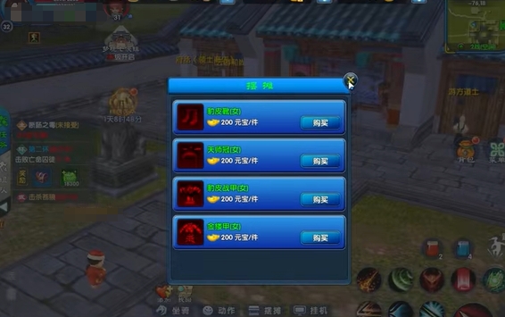 武林外传十年之约摆摊玩法攻略4