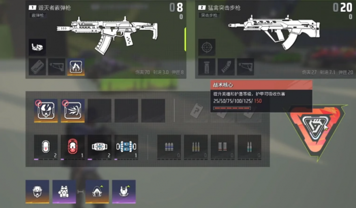 远光84护盾复原器有什么用2