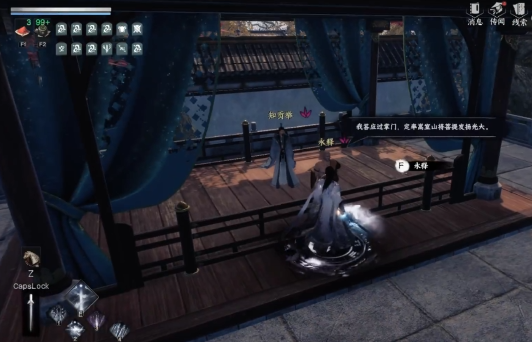 下一站江湖2嵩室山如何加入2