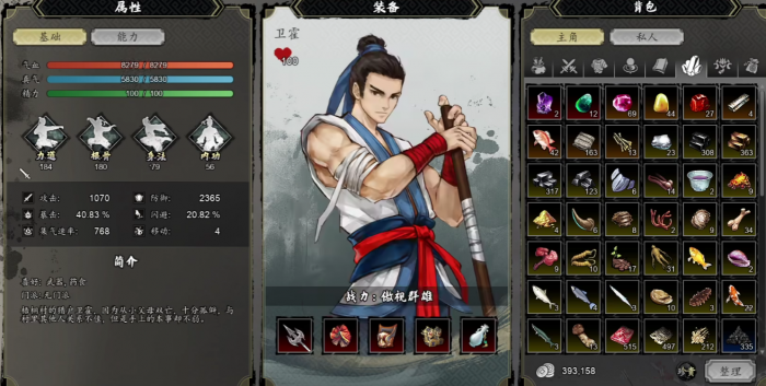 逸剑风云决队友招募顺序推荐1