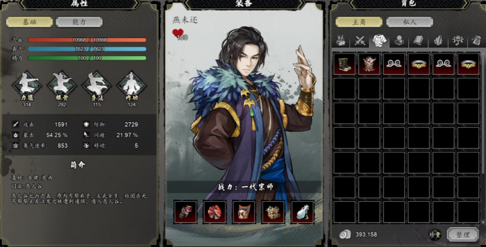 逸剑风云决队友招募顺序推荐6