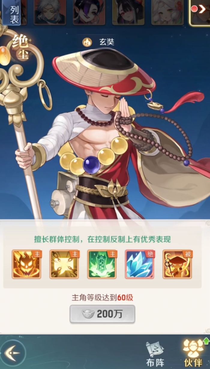 大神灵兽大冒险隐藏称号有哪些2