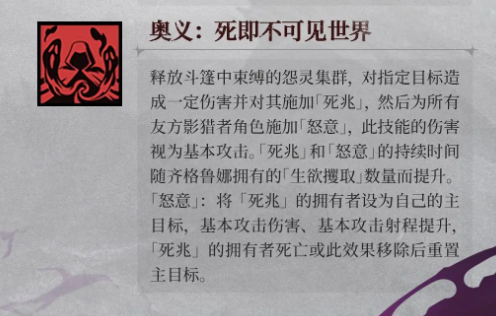 银与绯齐格鲁娜介绍5