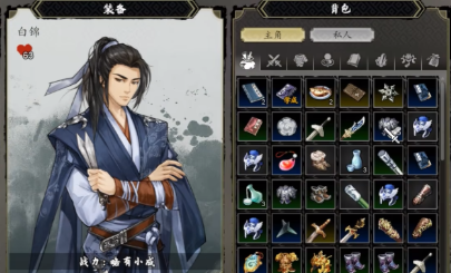 逸剑风云决武功排名一览4