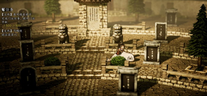 逸剑风云决武家旧事全流程5