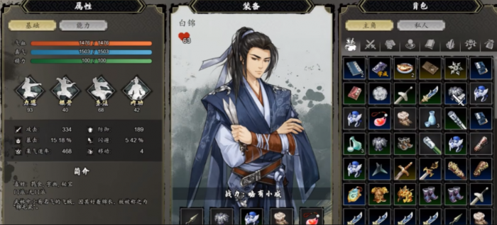 逸剑风云决永久队友有哪些3