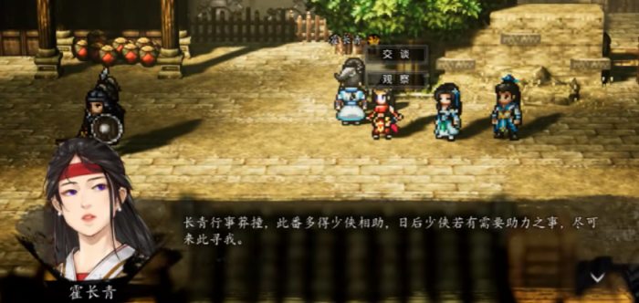 逸剑风云决永久队友有哪些4