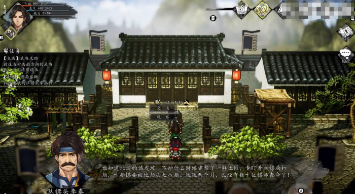 逸剑风云决陈镖头在哪2