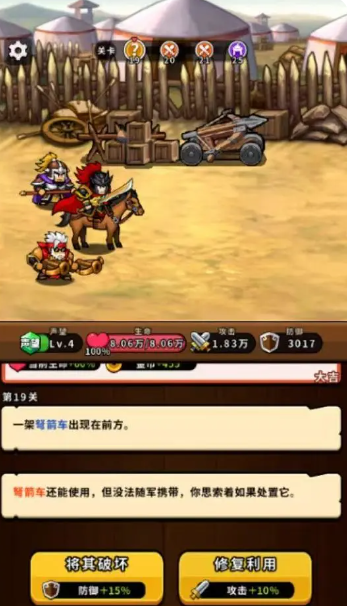 帝国史诗攻略大全2