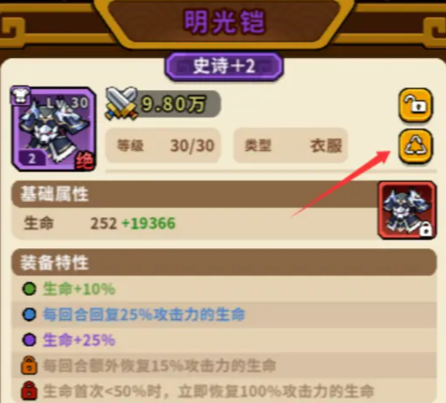 帝国史诗攻略大全6