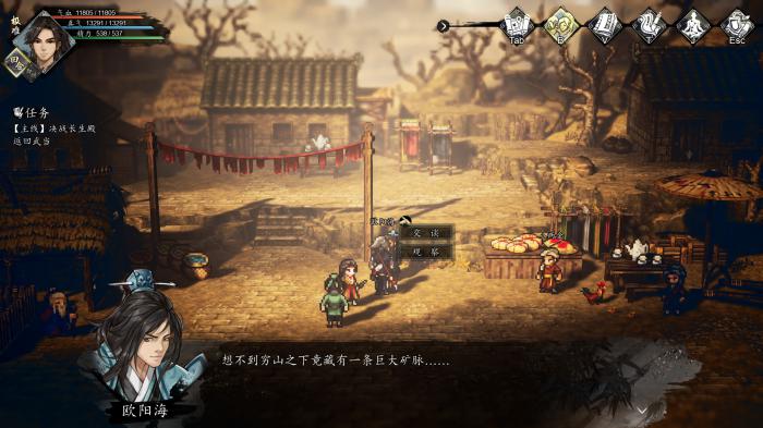 逸剑风云决风云奕怎么获得2