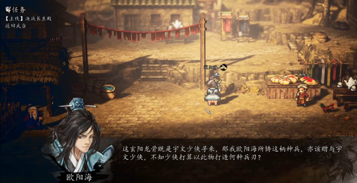 逸剑风云决风云奕怎么获得4