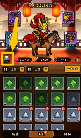 帝国史诗玉石有什么用1