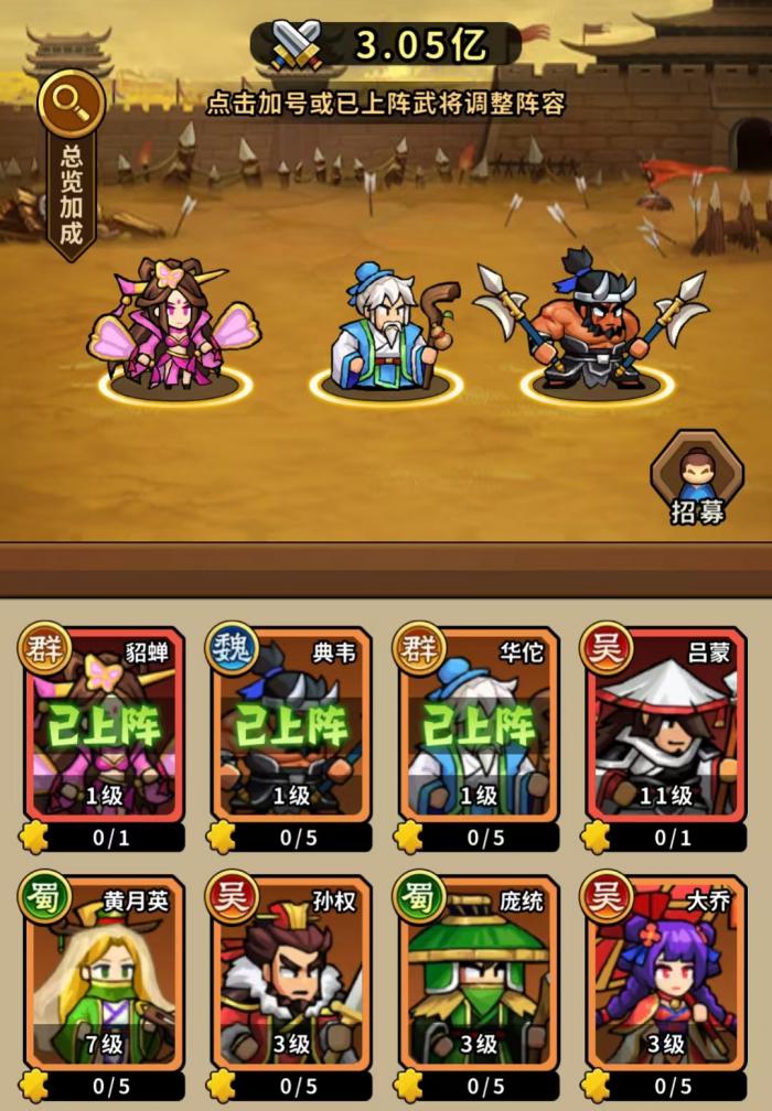 帝国史诗计策有哪些4