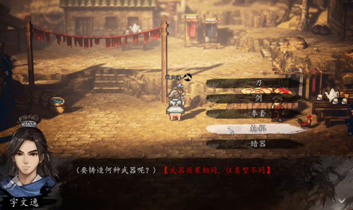 逸剑风云决风云奕怎么获得3