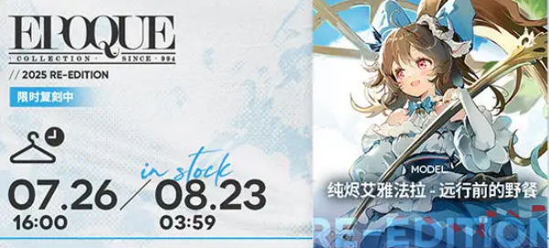 明日方舟太鼓达人联动介绍5