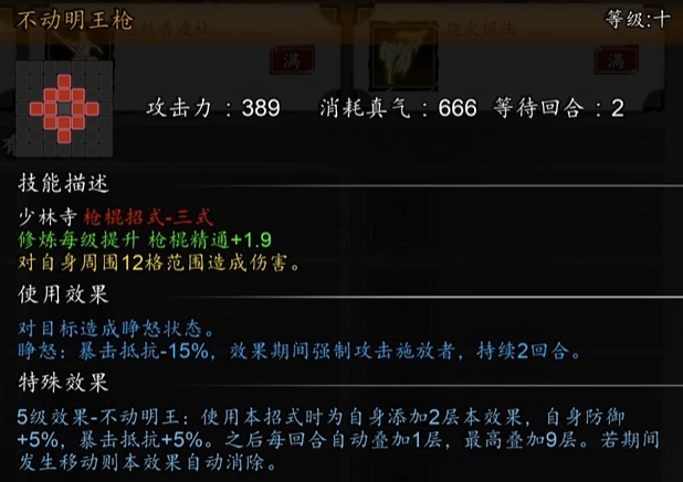 逸剑风云决秘籍怎么获取3