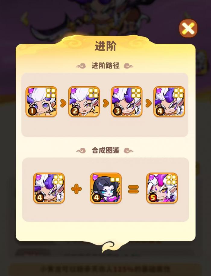 魔宠降临小黄龙怎么样3