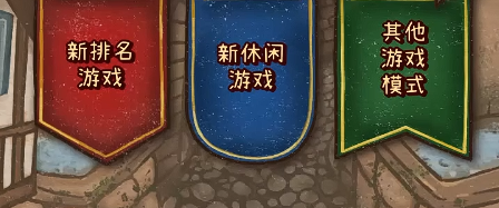 背包乱斗段位划分介绍1