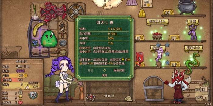 背包乱斗前期厉害的装备推荐3