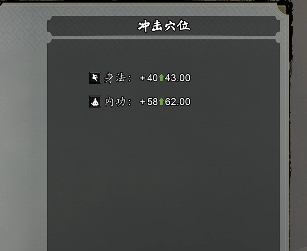 逸剑风云决白锦经脉怎么点5