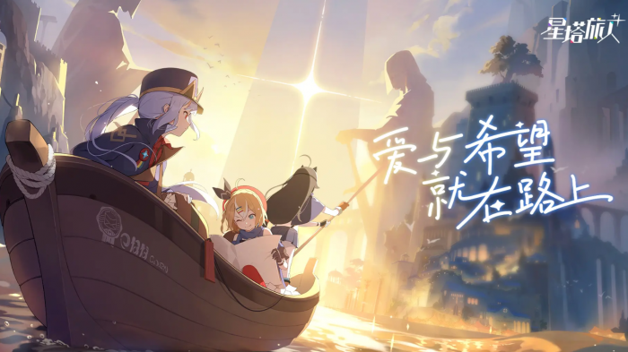 星塔旅人音符是什么1