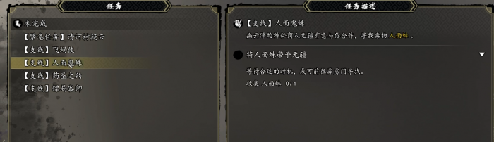 逸剑风云决异种金蝎在哪儿4