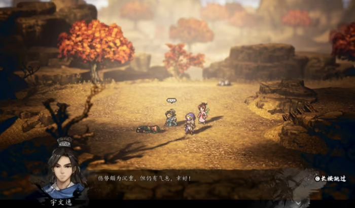 逸剑风云决药圣线攻略3