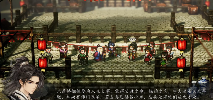 逸剑风云决步微月入队攻略5