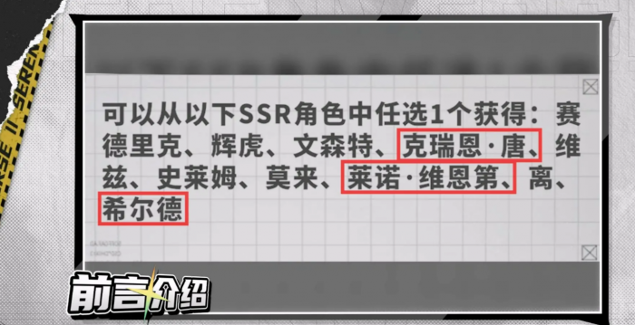 晴空之下SSR自选建议2