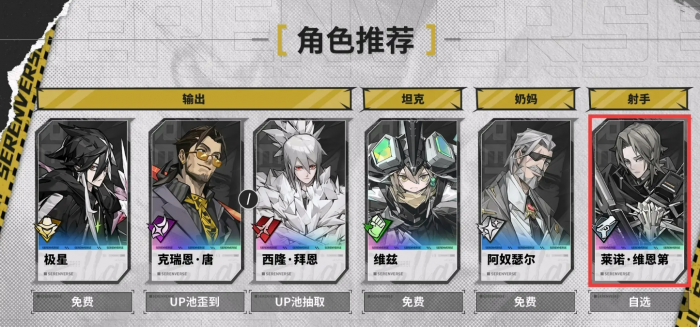 晴空之下SSR自选建议3