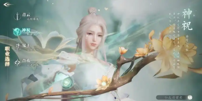 诛仙2职业介绍大全3