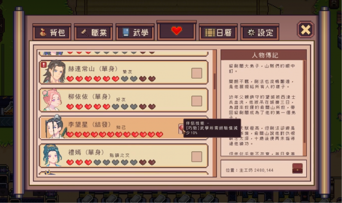 江城创业记李望星个人剧情怎么做4