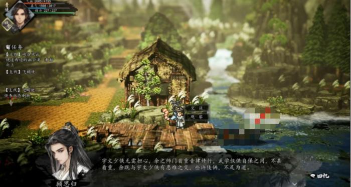 逸剑风云决顾思归攻略分享1