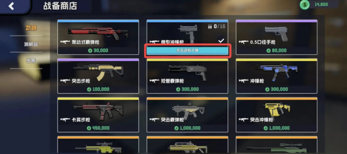 五星好市民攻略分享4