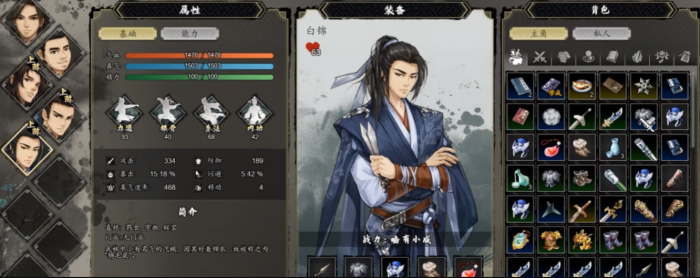 逸剑风云决队友入队攻略5