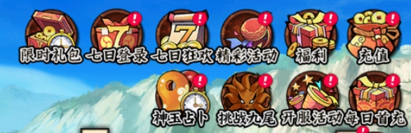 火影忍者木叶高手攻略分享6