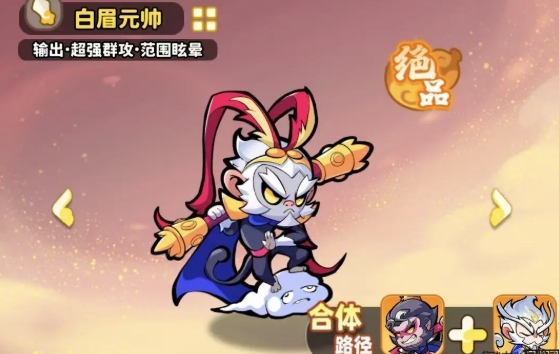 魔宠降临最强仙品阵容一览7