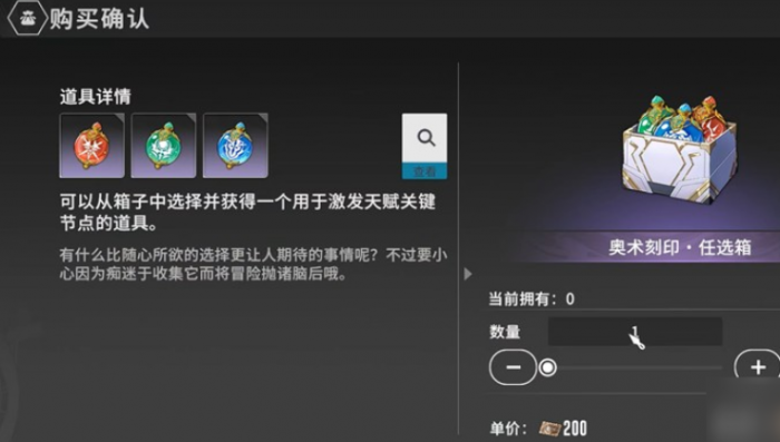 星痕共鸣荣誉币怎么获得1