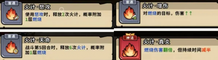 帝国史诗计策攻略2