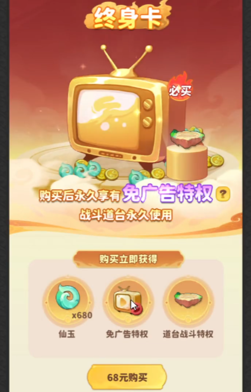 魔宠降临氪金玩法介绍3