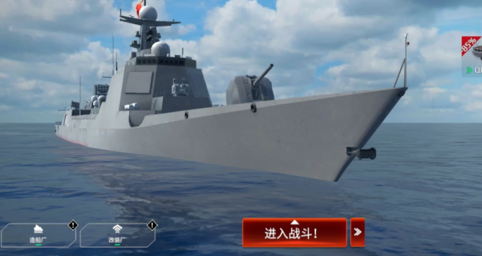 现代战舰怎么玩1
