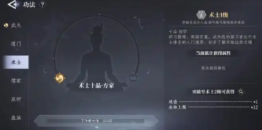 大奉打更人技能书有哪些1