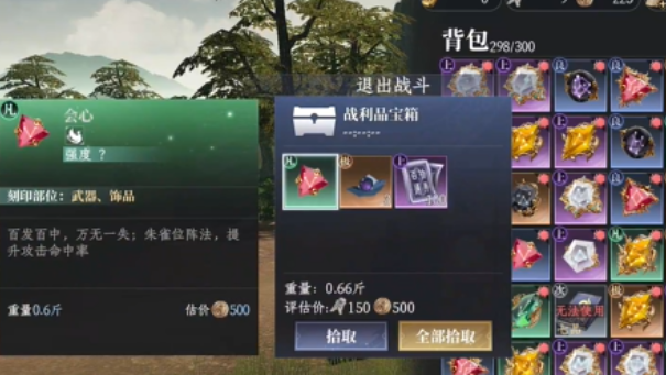 大奉打更人阵法获取方法2