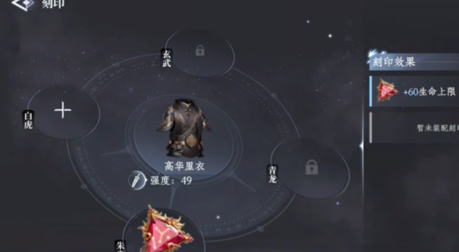 大奉打更人阵法获取方法3