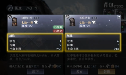 大奉打更人阵法获取方法4