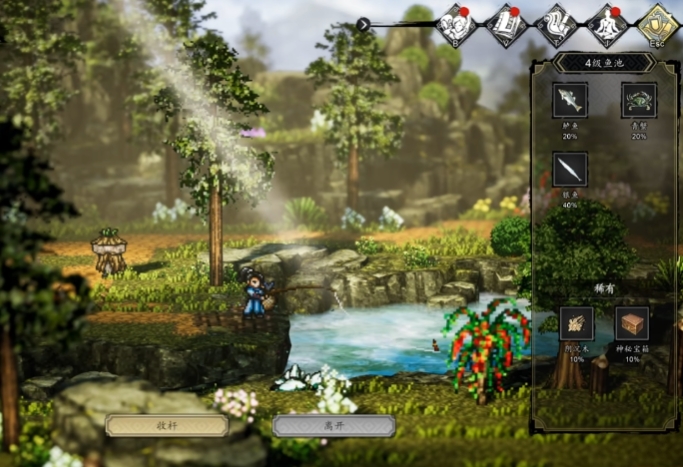 逸剑风云决队友钓鱼等级1