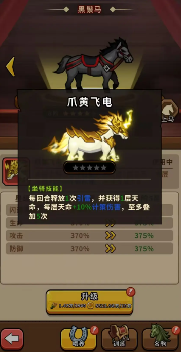 帝国史诗宝石系统怎么玩2