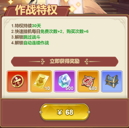 光隙解语爬塔系统玩法1