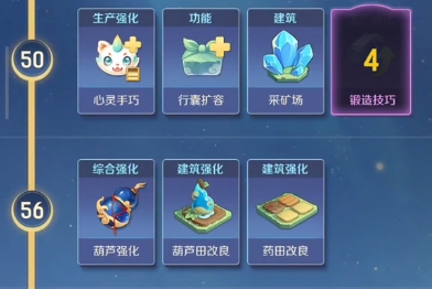 灵兽大冒险手游攻略5